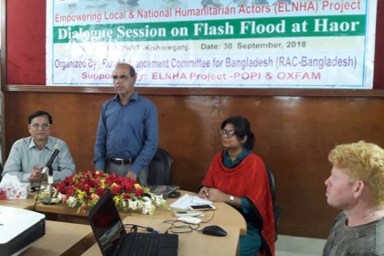 হাওরে বন্যায় করণীয় বিষয়ে কিশোরগঞ্জে সংলাপ