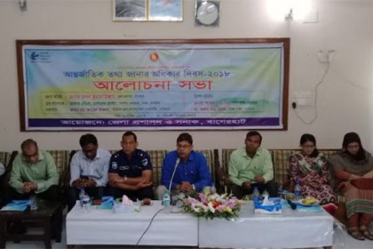 বাগেরহাটে আন্তর্জাতিক তথ্য অধিকার দিবস পালিত