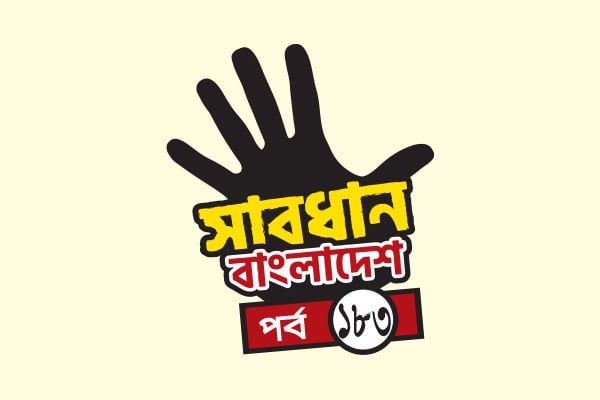 বিয়ে যখন ব্যবসা
