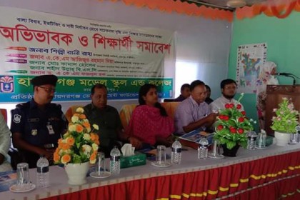 রায়পুরে অভিভাবক ও শিক্ষার্থী সমাবেশ 