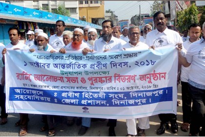 প্রবীণ দিবসে দিনাজপুরে বর্ণাঢ্য র‌্যালি