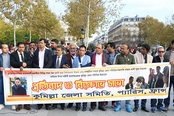 প্যারিসে ব্যবসায়ীর উপর হামলার প্রতিবাদে বিক্ষোভ