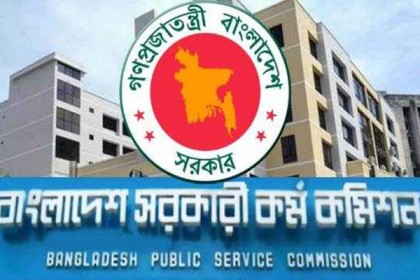 ৩৯তম বিসিএসের মৌখিক পরীক্ষা ১০ অক্টোবর

