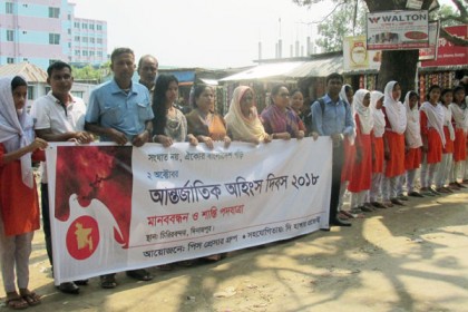 আন্তর্জাতিক অহিংস দিবস উপলক্ষে দিনাজপুরে মানববন্ধন 

