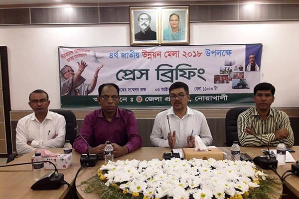 নোয়াখালীতে তিন দিনব্যাপী জাতীয় উন্নয়ন মেলা শুরু বৃহস্পতিবার