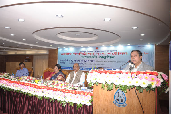 'জাতীয় স্যানিটেশন মাস অক্টোবর-২০১৮' এর উদ্বোধন 

