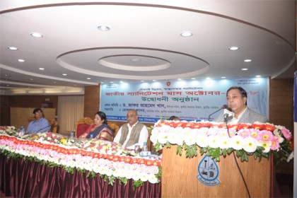 'জাতীয় স্যানিটেশন মাস অক্টোবর-২০১৮' এর উদ্বোধন 

