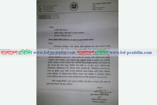 মন্ত্রণালয়ে পদত্যাগপত্র পাঠিয়েছেন বিসিসি’র মেয়র কামাল