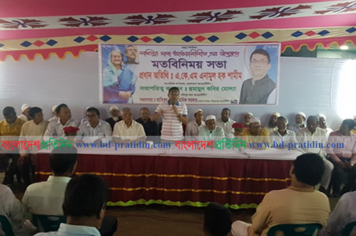 ঐক্যবদ্ধ হয়ে নৌকার প্রার্থীকে বিজয়ী করুন : এনামুল হক শামীম