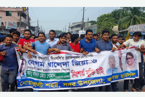 নোয়াখালীতে ছাত্রদল নেতার মুক্তির দাবিতে মিছিল
