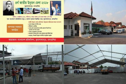 মালয়েশিয়ার বাংলাদেশ দূতাবাসে চলছে উন্নয়ন মেলার প্রস্তুতি