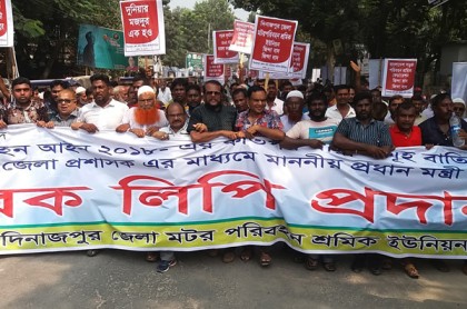 দিনাজপুরে পরিবহন শ্রমিকদের মিছিল, স্মারকলিপি প্রদান
