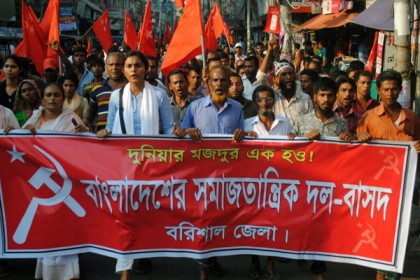 বরিশালে বাম গণতান্ত্রিক জোটের সমাবেশ

