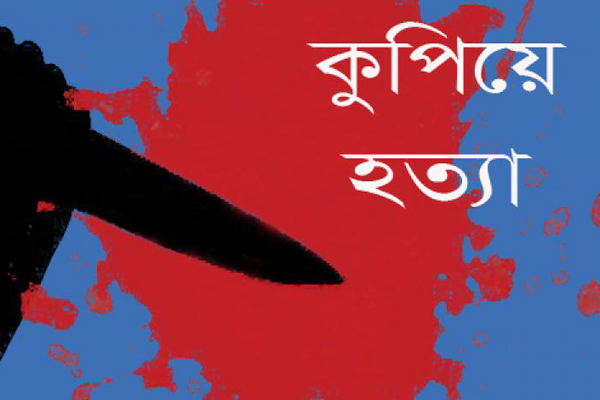 ঝিনাইদহে ডাকাতি মামলার আসামিকে কুপিয়ে হত্যা