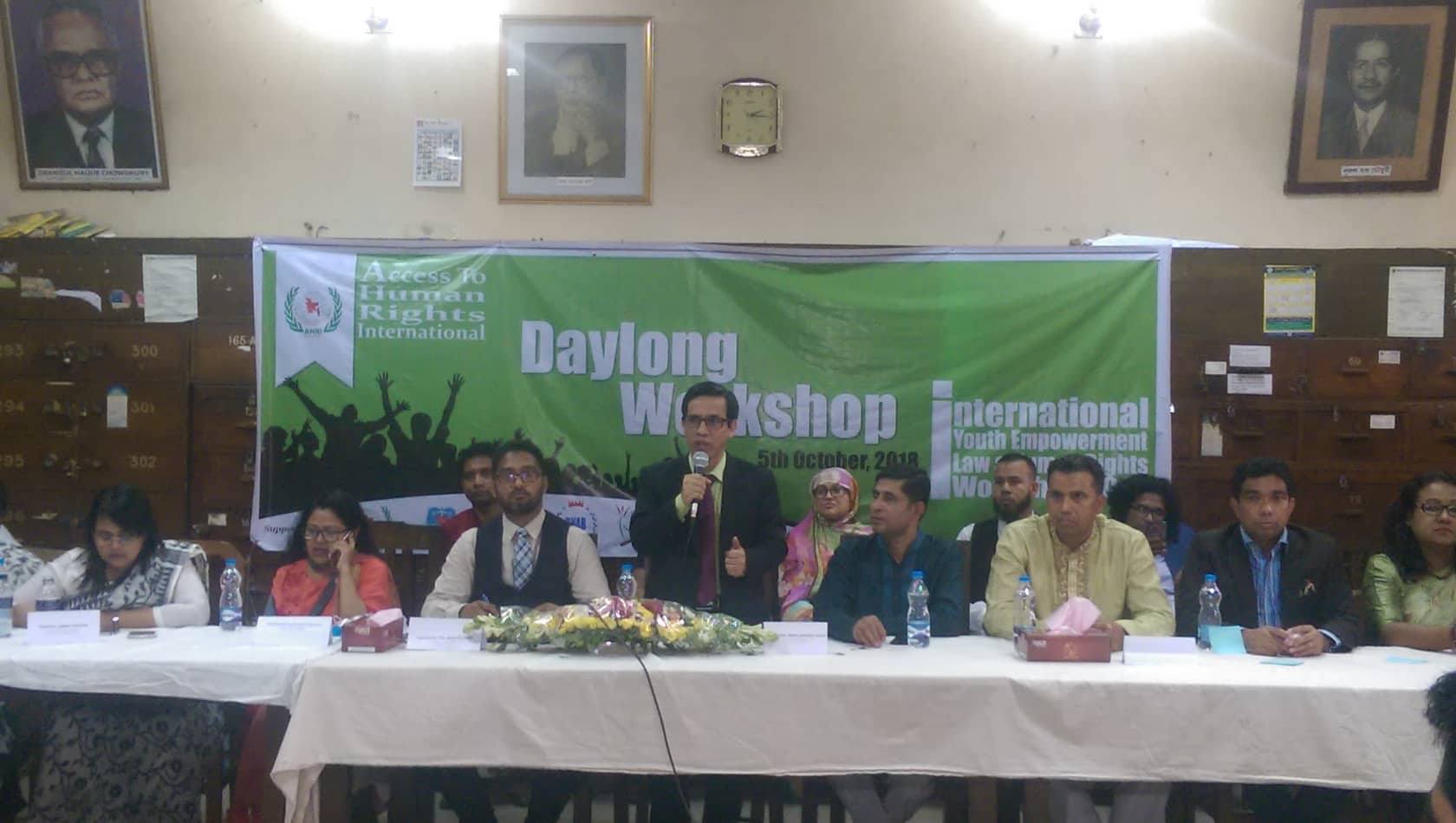 যুব ক্ষমতায়ন, আইন ও মানবাধিকার বিষয়ক কর্মশালা