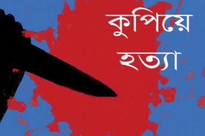 ঝিনাইদহে ডাকাতি মামলার আসামিকে কুপিয়ে হত্যা