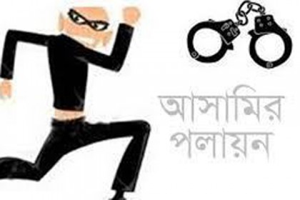 বগুড়ায় হ্যান্ডকাপসহ আসামির পলায়ন