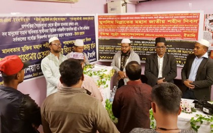 ইতালিতে কারবালা দিবসের আলোচনা সভা