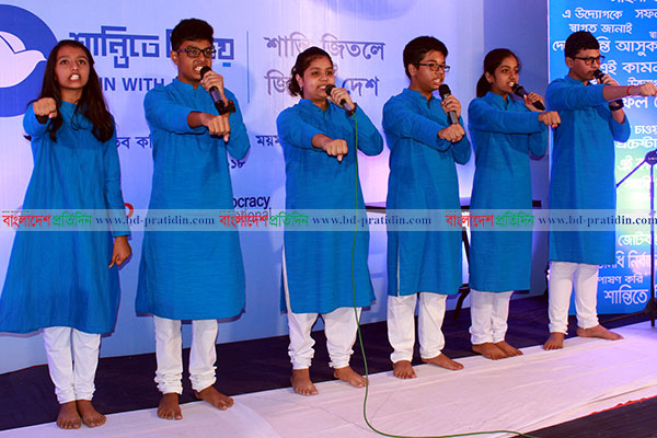 ময়মনসিংহে ‘শান্তিতে বিজয়’ প্রচারণা ও শপথ