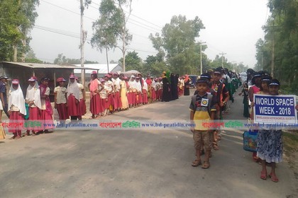 সিরাজগঞ্জে বিশ্ব মহাকাশ সপ্তাহ পালিত