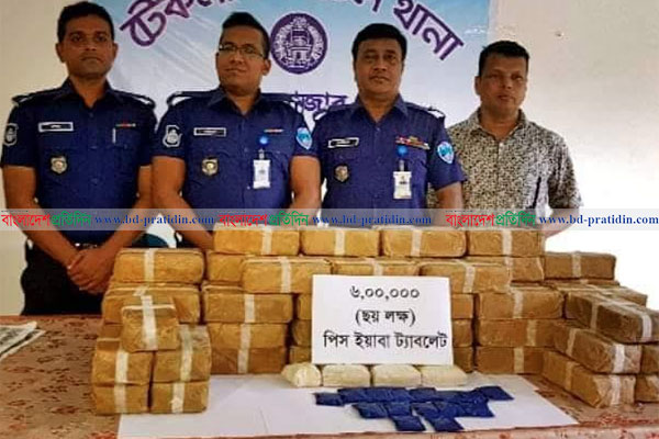 মেরিন ড্রাইভের সৈকত থেকে ২৪ কোটি টাকার ইয়াবা উদ্ধার