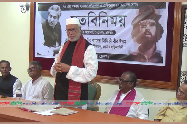 বঙ্গবন্ধু হত্যার প্রতিবাদকারীদের স্বীকৃতি দিতে হবে: কাদের সিদ্দিকী

