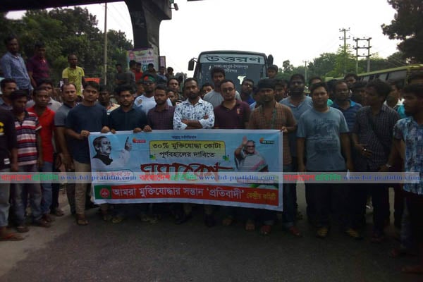 কোটা বহালের দাবিতে ঢাকা-আরিচা মহাসড়ক অবরোধ, ছাড় পায়নি অ্যাম্বুলেন্সও
