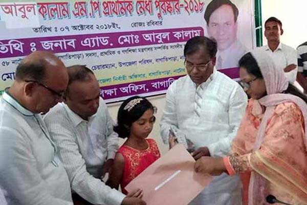বাগাতিপাড়ায় সম্মাননা পেল ৪৪ শিক্ষার্থী

