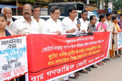 বগুড়ায় বাম গণতান্ত্রিক জোটের মানববন্ধন

