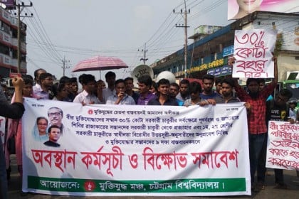 কোটা বহালের দাবিতে চবিতে সড়ক অবরোধ

