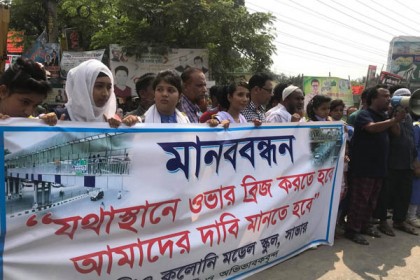 সাভারে ফুটওভার ব্রিজ নির্মাণ কাজ বন্ধের প্রতিবাদে বিক্ষোভ 

