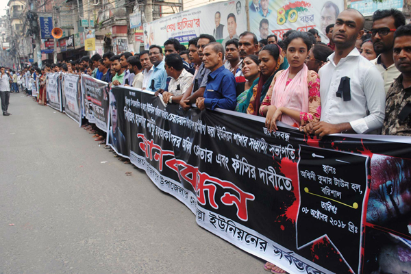 উজিরপুরে ইউপি চেয়ারম্যানকে হত্যাকারীদের গ্রেফতার দাবি

