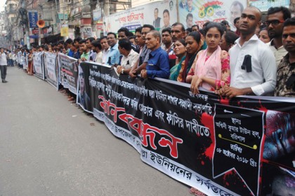 উজিরপুরে ইউপি চেয়ারম্যানকে হত্যাকারীদের গ্রেফতার দাবি

