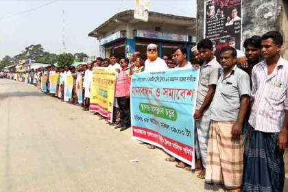 বঙ্গোপসাগরে দস্যুদের হামলা বন্ধে জেলেদের মানববন্ধন


