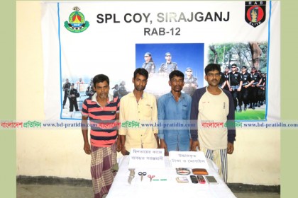 সিরাজগঞ্জে দেশীয় অস্ত্রসহ ৪ ছিনতাইকারী আটক