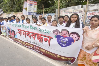 বাল্যবিবাহ নিরোধ দিবসে দিনাজপুরে মানববন্ধন