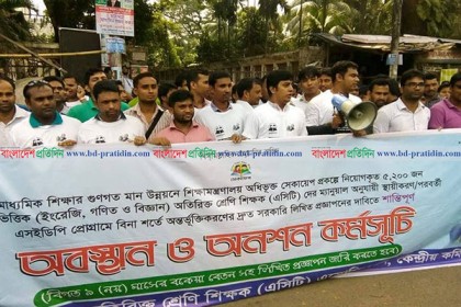 এসিটি শিক্ষকদের দ্রুত রাজস্বখাতে অন্তর্ভুক্তি দাবি