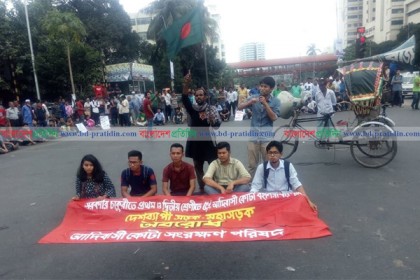 আদিবাসী কোটা বহালের দাবিতে শাহবাগে অবরোধ, জনভোগান্তি