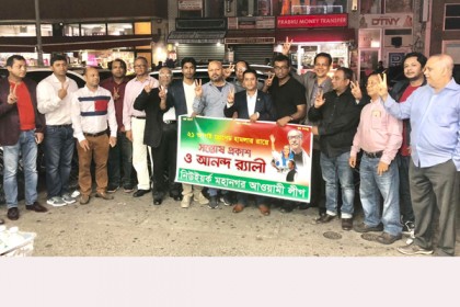 রায়ের পর নিউইয়র্কে উল্লাস