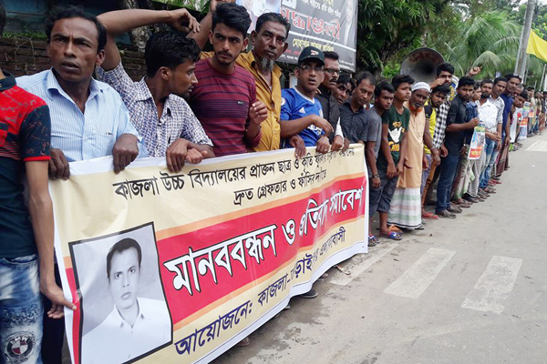 কিশোরগঞ্জে হত্যার আসামিদের গ্রেফতার দাবি

