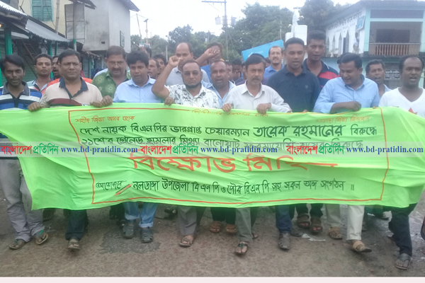 
নাটোরে পুলিশি বাধায় বিএনপির বিক্ষোভ মিছিল পণ্ড