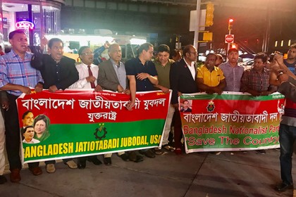 নিউইয়র্কে বিএনপির বিক্ষোভ 