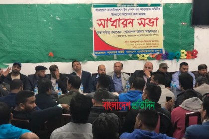 মাদ্রিদে বাংলাদেশ অ্যাসোসিয়েশনের সভায় নির্বাচন পরিচালনা কমিটি গঠন