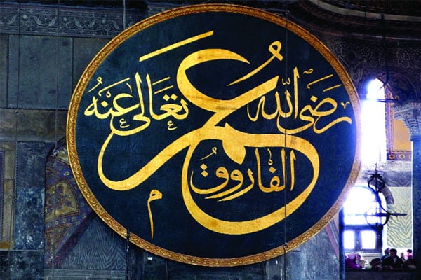 অর্ধজাহানের খলিফা হজরত উমর (রা.)