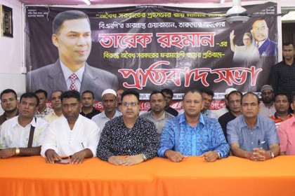 গ্রেনেড হামলা মামলার রায়ের প্রতিবাদে মালয়েশিয়া বিএনপির বিক্ষোভ