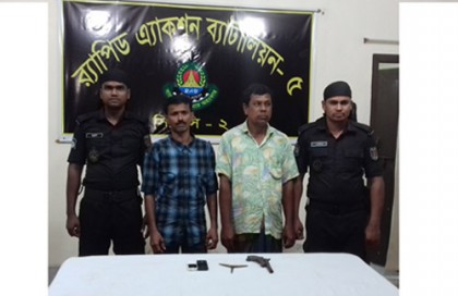 ওয়ান শুটার গান-গুলিসহ নওগাঁয় দুই অস্ত্রধারী গ্রেফতার