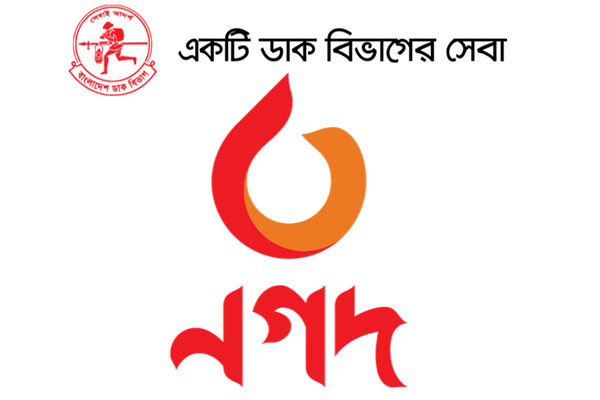 ডিজিটাল ফাইন্যান্সিয়াল সার্ভিস নিয়ে আসছে ডাক বিভাগ
