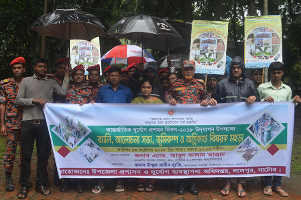 লালপুরে দুর্যোগ প্রশোমন দিবস উপলক্ষে র‌্যালি