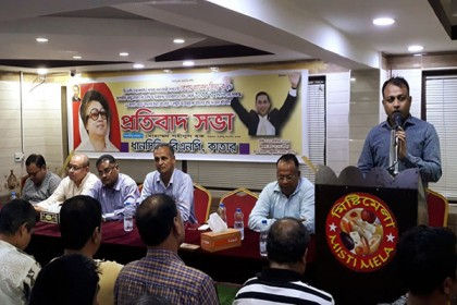 কাতারে বিএনপির প্রতিবাদ সভা 