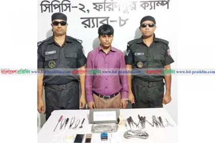 রাজবাড়ীতে ভুয়া দন্ত চিকিৎসক আটক